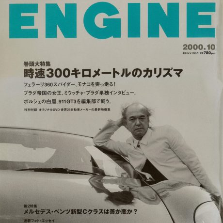 ENGINE ARCHIVE FILE #001｜ENGINE Premium Club