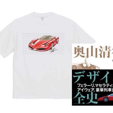 これがラスト・チャンス！サイン入り『奥山清行 デザイン全史』＆ Ken Okuyama 2024 記念Tシャツセット 追加販売のご案内｜ENGINE Premium Club