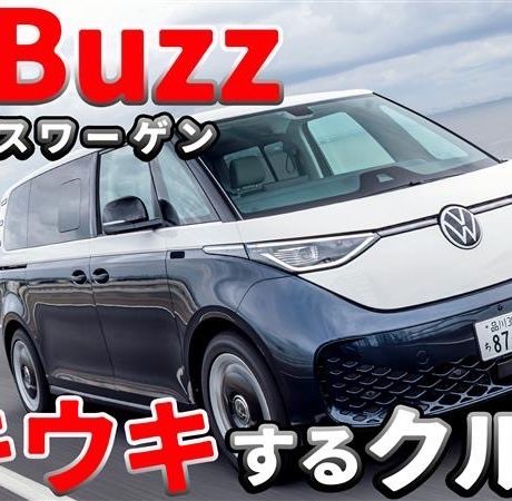 【試乗＆レビュー】VWのID.Buzzが日本で発売！デカくてかわいいミニバンEVの内外装チェック＆試乗👌｜ENGINE Premium Club