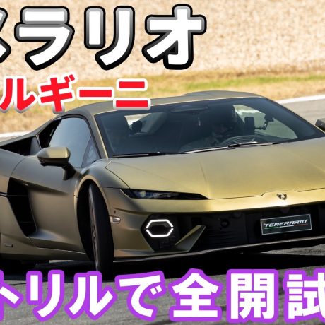 ランボルギーニ【新型】テメラリオに試乗＆レビュー！エストリルサーキットで副編集長サトウが全開試乗！ #ランボルギーニテメラリオ｜ENGINE Premium Club