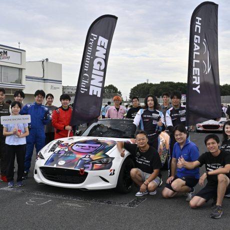 「第36回メディア対抗ロードスター耐久レース」エンジン・レーシング・チーム、サポーター大募集！ ｜ENGINE Premium Club