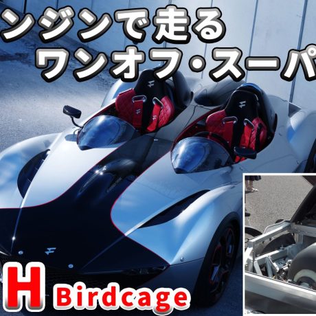 【先行公開】水素燃料で走るワンオフ・スーパーカー「F61H」をKEN OKUYAMA DESIGNが発表！｜ENGINE Premium Club