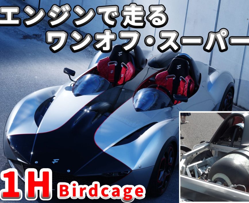 【先行公開】水素燃料で走るワンオフ・スーパーカー「F61H」をKEN OKUYAMA DESIGNが発表！｜ENGINE Premium Club