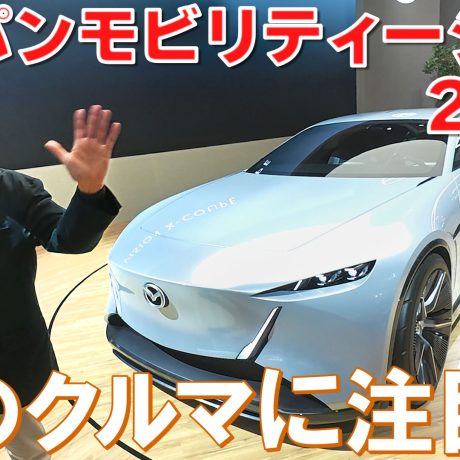 ジャパンモビリティーショー2025【後編】絶対見逃せない！ニッサン、ミツビシ、マツダ、ホンダの注目車両を紹介！｜ENGINE Premium Club